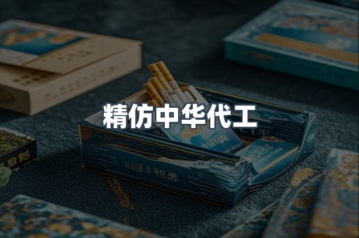 云霄香烟批发